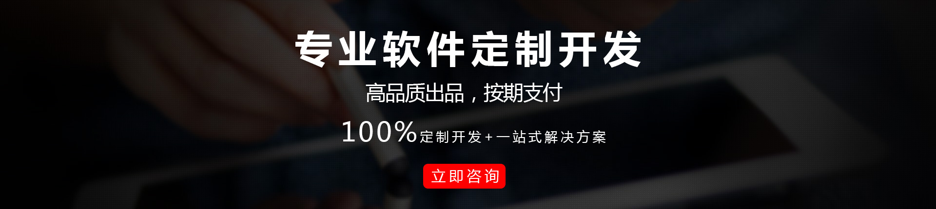 鄭州軟件開發(fā)公司_鄭州做軟件_網(wǎng)站建設(shè)-不平凡軟件